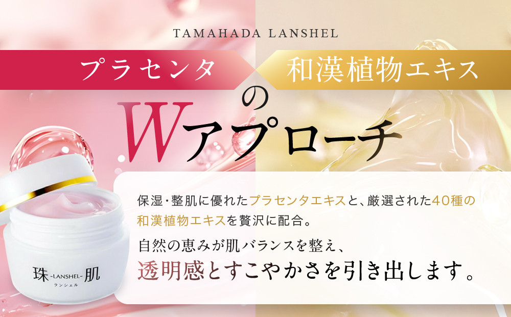 【ファーマフーズ】シリーズ累計300万本 オールインワンジェル 珠肌ランシェル 3本｜京都 バイオベンチャー 美容 コスメ 人気コスメ［ 美肌へ導くオールインワンジェル 化粧水 乳液 美容液 クリーム 手軽 うるおい 人気 おすすめ スキンケア エイジングケア 化粧品 美容液 ギフト プレゼント お取り寄せ 通販 送料無料 ふるさと納税 ］