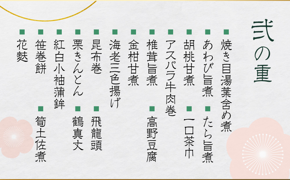 【京料理 美濃吉】和風おせち 二段重 2～3人前｜京都 本格料亭おせち 人気おせち［ 京都 老舗 料亭 和風 おせち 二段 2人 3人 グルメ 京料理 冷凍 人気 おすすめ 2026 正月 お祝い お取り寄せ 通販 送料無料 ふるさと納税 ］