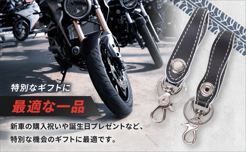 【デグナー】レザーキーホルダー [K-51F]【カラー：ブラック-ホワイト】［ 京都 八王子 キーホルダー 革 人気 おすすめ 革 レザー ツーリング ライダー バイカー バイク ブランド メーカー ギア パーツ ］