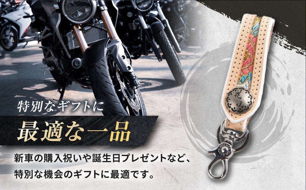 【デグナー】花山レザーキーホルダー[K-70K] 【カラー：都桜-タン】［ 京都 八王子 キーホルダー 革 人気 おすすめ 革 レザー ツーリング ライダー バイカー バイク ブランド メーカー ギア パーツ ］