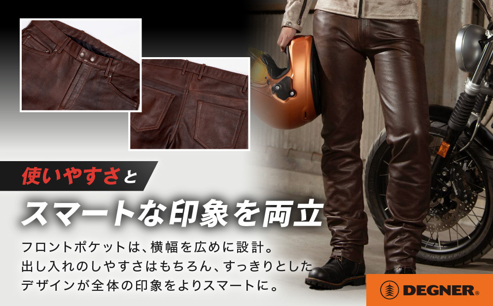 【デグナー】スリムフィットレザーパンツ[DP-18A] ブラウン 〈Sサイズ〉［ 京都 八王子 バイクギア 牛革 パンツ ズボン ファッション 服 人気 おすすめ 革 レザー ツーリング ライダー バイカー バイク ブランド メーカー ギア パーツ 送料無料 ふるさと納税 ］