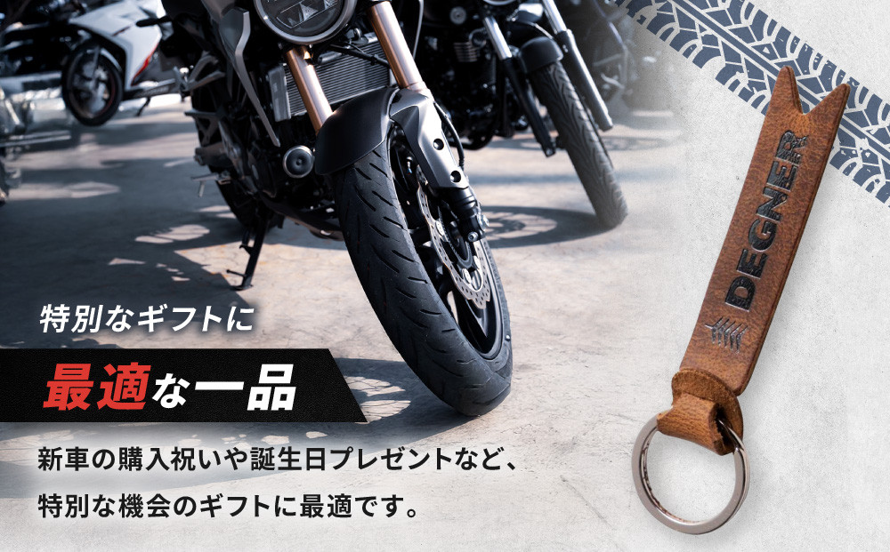 【デグナー】レザーキーホルダー [K-68] ヴィンテージブラウン［ 京都 八王子 鍵 ホルダー キーリング 革 天然 おしゃれ 人気 おすすめ ストラップ  レザー バイカー バイク ブランド メーカー ギフト プレゼント 通販 送料無料 ふるさと納税 ］