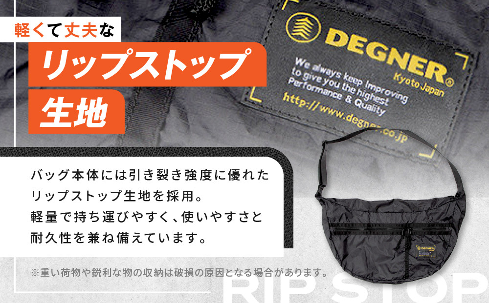 【デグナー】エコバナナバッグ｜バイク バイクギア バイク用品 バイクグッズ 人気ブランド [NB-47B] ［ 京都 バイクギア ブランド コンパクト収納 斜めがけ バッグ 開けば大容量 フルフェイスも入る 便利 人気 おすすめ 鞄 バッグ バイク ツーリング ライダー バイカー 送料無料 ふるさと納税 ］