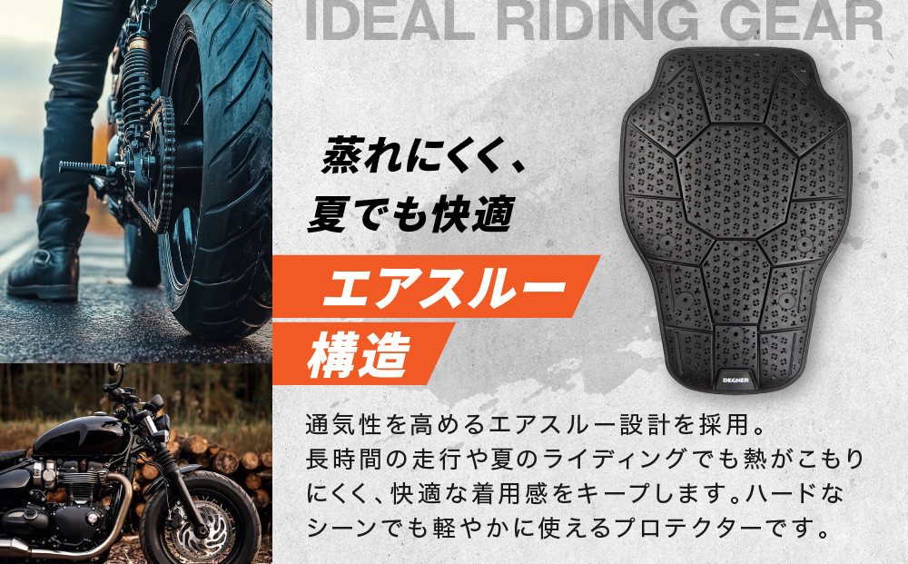 【デグナー】CEレベル2 バンブーエアスルーバックプロテクター[PS-24] Mサイズ｜京都 バイクギア 人気ブランド［ 京都 バイクギア 人気ブランド 衝撃吸収プロテクター 高い通気性 人気 おすすめ バイク ライダー バイカー ツーリング お取り寄せ 通販 送料無料 ふるさと納税 ］