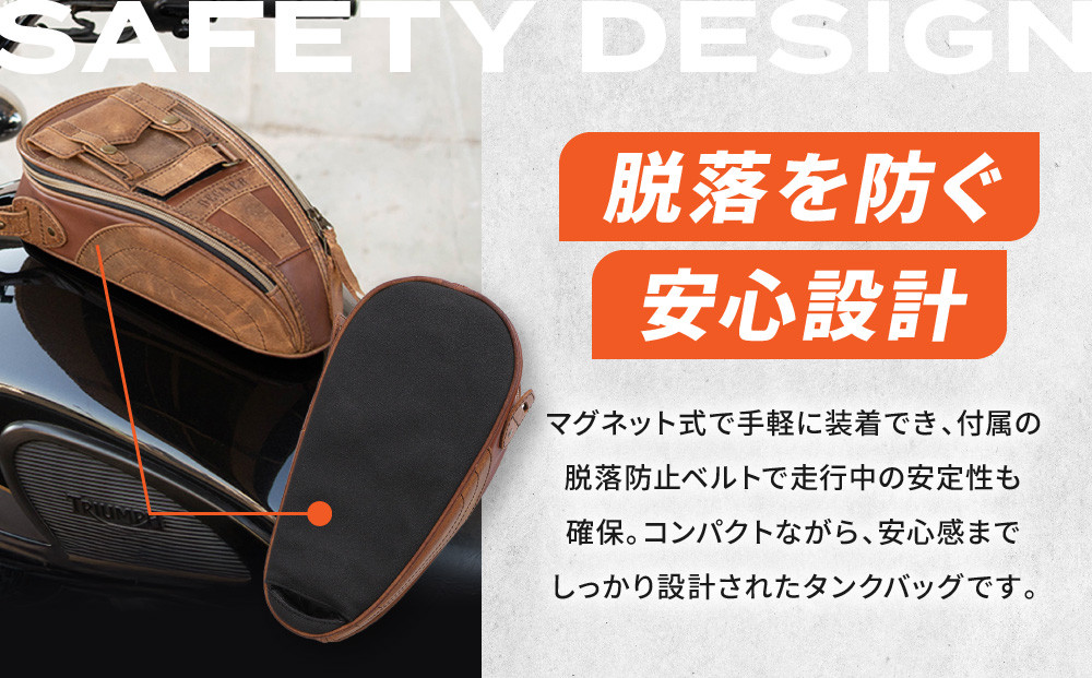 【デグナー】レザーマグネットタンクバッグ ブラウン｜京都 バイクギア 人気ブランド バイク [SB-92]［ 京都 バイクギア バッグ 鞄 かばん 人気 おすすめ 革 レザー ツーリング ライダー バイカー ブランド メーカー お取り寄せ 送料無料 ふるさと納税 ］
