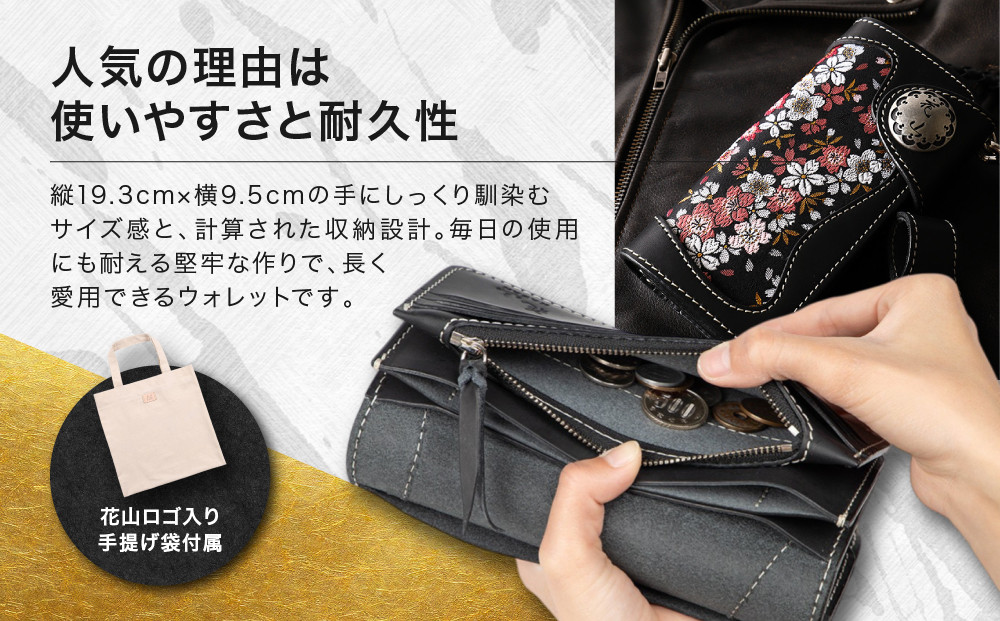【デグナー】花山レザーウォレット [W-9AK] 京桜 ブラック｜京都 バイクギア 人気ブランド バイク［ レザー 財布 ウォレット 金襴織物 おしゃれ 人気 おすすめ 革 牛革 ツーリング ライダー バイカー バイク お取り寄せ 通販 送料無料 ふるさと納税 ］