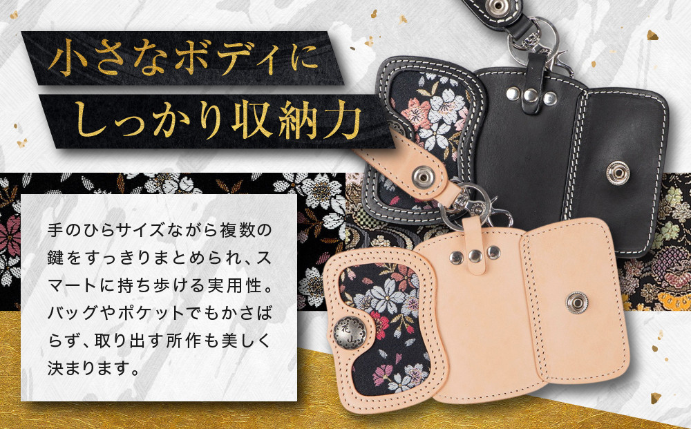 【デグナー】花山レザーキーケース [K-6K] 京桜 タン｜京都 バイクギア 人気ブランド バイク［ レザー キーケース 金襴織物 おしゃれ 人気 おすすめ 革 牛革 ツーリング ライダー バイカー バイク お取り寄せ 通販 送料無料 ふるさと納税 ］