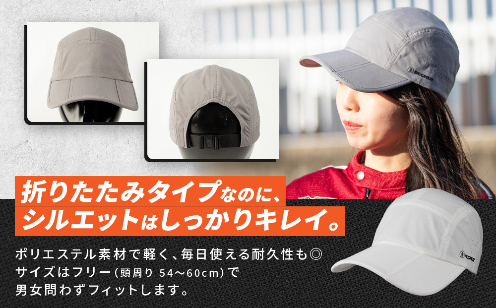 【デグナー】折りたたみキャップ[CP-29] グレー｜京都 バイクギア 人気ブランド キャップ バイク［ キャップ 帽子 折りたたみ ポリエステル ツーリング ライダー バイカー おしゃれ かっこいい 人気 おすすめ 送料無料 ふるさと納税 ］