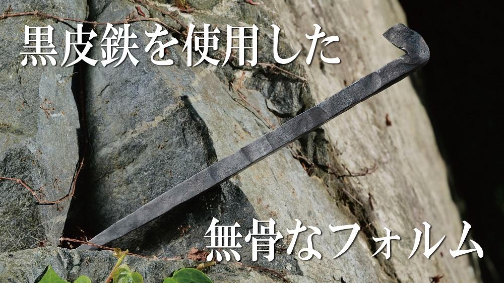 【SkyParade（スカイパレード）】キャンプ用鍛造ペグ「京ペグ」