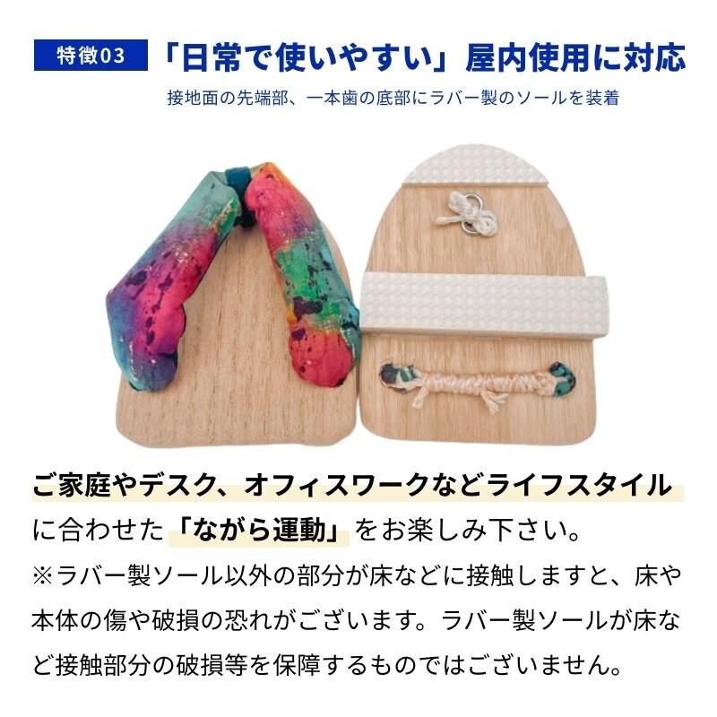 【GETA LABO】一本歯下駄【fusion】フュージョン　＜京aka/Mサイズ＞