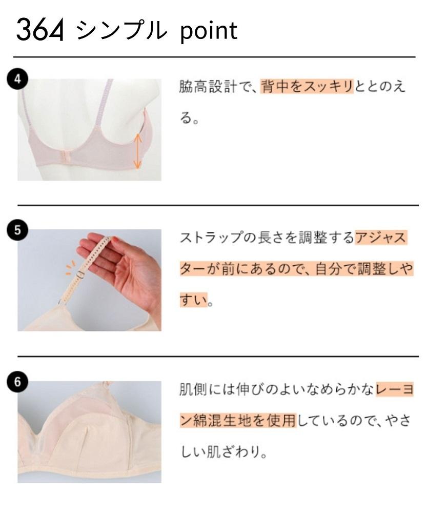 【ウンナナクール】364 シンプル＜Lサイズ＞ブラック1枚｜京都 ワコール インナーブランド ラクときれいを叶えるノンワイヤーブラジャー 人気［ 毎日つけたい ブラジャー 楽 きれい 人気 おすすめ 下着 レディース 肌着 ギフト プレゼント お取り寄せ 通販 送料無料 ふるさと納税 ］