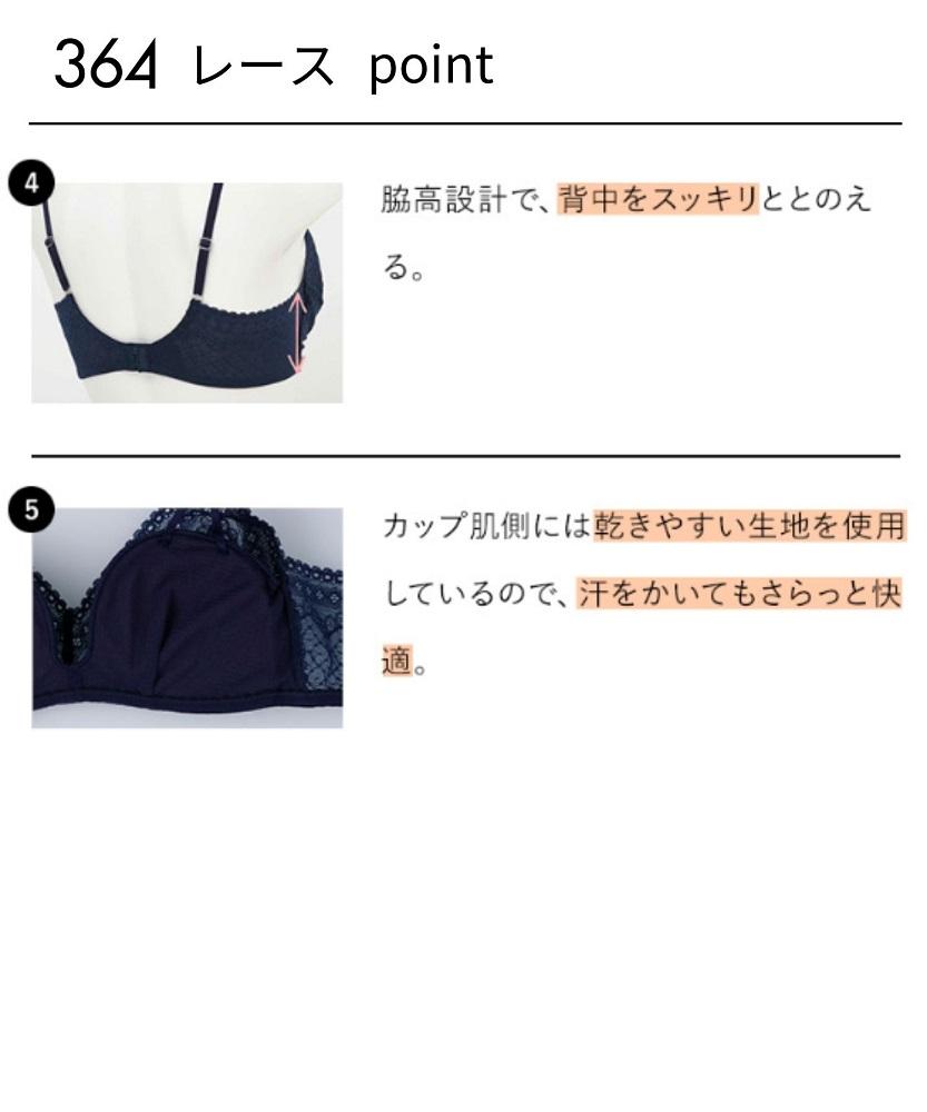 【ウンナナクール】364 レース＜Sサイズ＞ブラック1枚｜京都 ワコール インナーブランド ラクときれいを叶えるノンワイヤーブラジャー 人気［ 毎日つけたい ブラジャー 楽 きれい 人気 おすすめ 下着 レディース 肌着 ギフト プレゼント お取り寄せ 通販 送料無料 ふるさと納税 ］