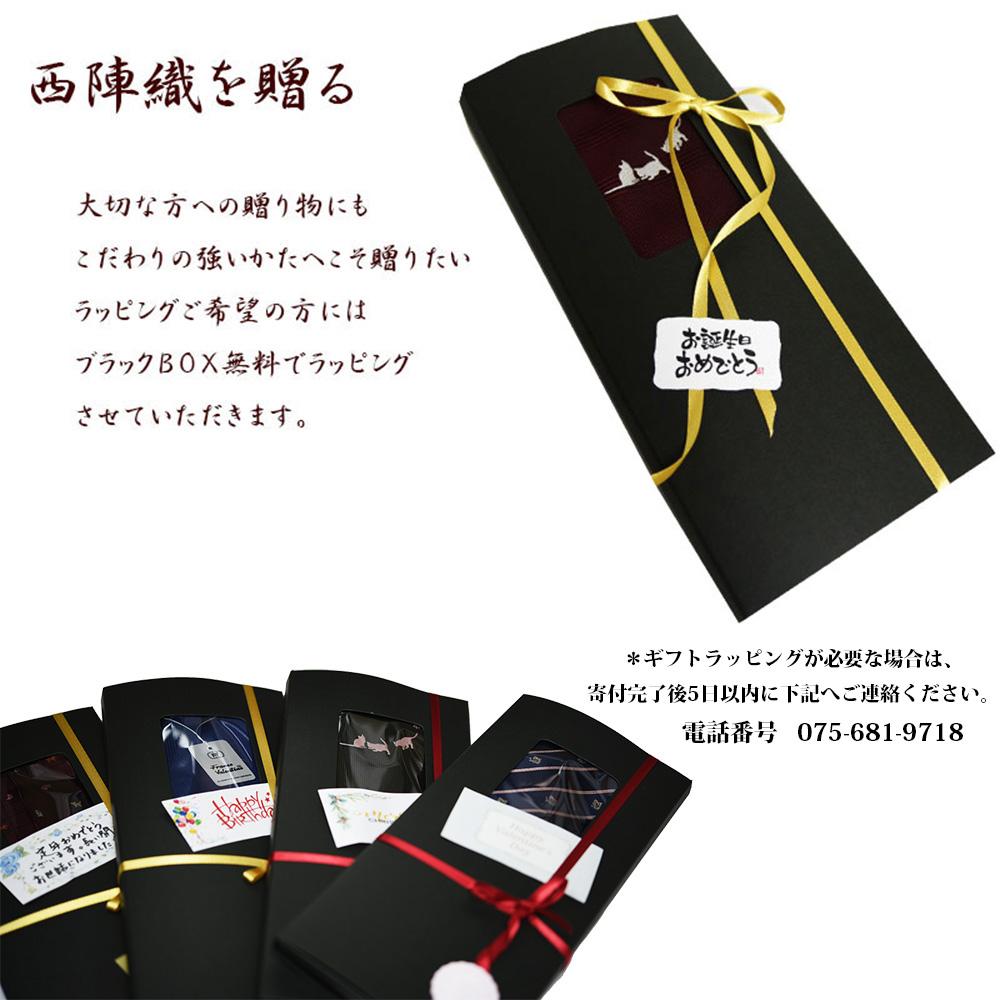 【クラバットウエダ】冠婚葬祭用 西陣織ネクタイ（黒）