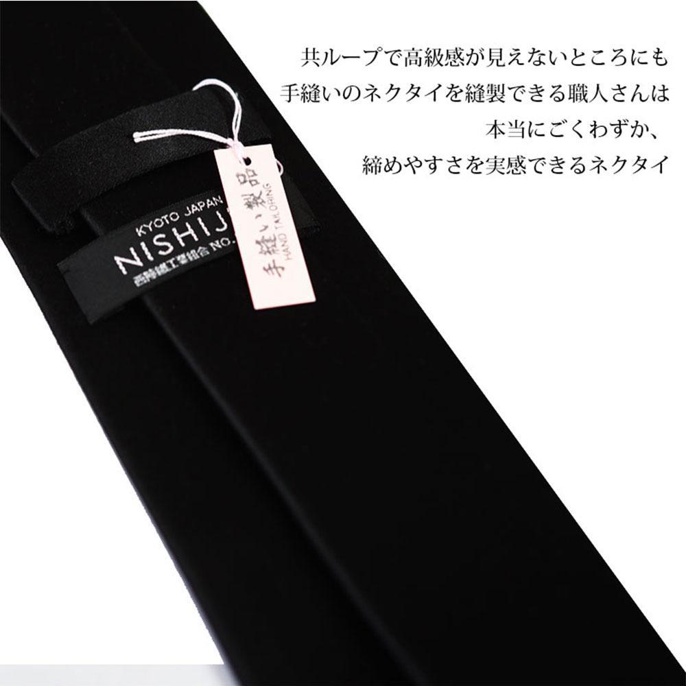 【クラバットウエダ】冠婚葬祭用 手縫い西陣織ネクタイ（黒）