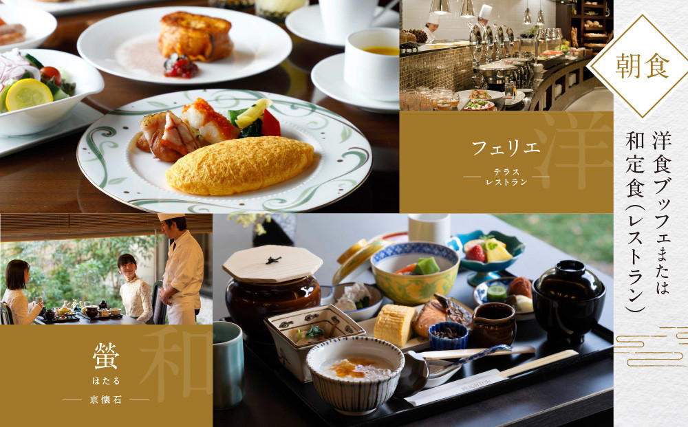 【京都ブライトンホテル】１泊朝食付ペア宿泊券《エグゼクティブツイン・スーペリアダブル》｜京都 好立地 便利 人気ホテル［ 京都 ホテル 好立地 宿泊券 チケット 人気 おすすめ 御所近く 静寂 京都時間 女子旅 クーポン ギフト 人気 おすすめ 宿泊 旅行 観光 ふるさと納税 ］