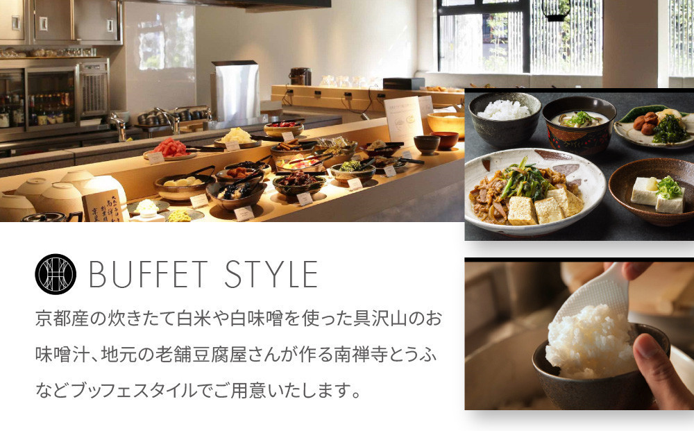 【オリエンタルホテル京都 六条】ペアホテル宿泊券(1泊朝食付)《スーペリアツイン洋室・スーペリアツイン和室》［ 京都 ホテル 好立地 宿泊券 チケット 京都時間 女子旅 クーポン ギフト 人気 おすすめ 宿泊 旅行 観光 ふるさと納税 ］