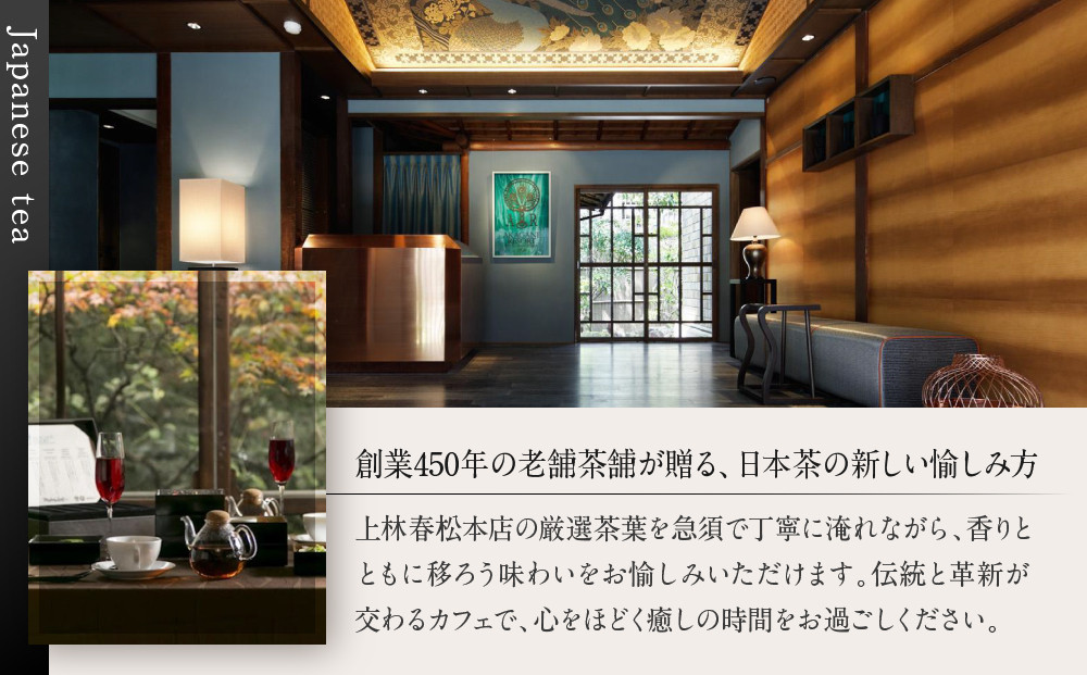 【サロン・ド・カンバヤシ】五段重アフタヌーンティー “京KASANE”お土産付きプラン 1名様 チケット | 京都 老舗 アフタヌーンティー 食事券［ アカガネリゾート京都東山1925 老舗茶舗 宇治茶 アフタヌーン 食事券 スイーツ 煎茶 紅茶 カフェ 人気 おすすめ 記念 お祝い ホテル 旅行 観光 食事 ふるさと納税 ］