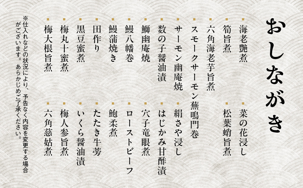 【京料理 はり清】吉祥来福おせち一段重 約1～2人前｜京都 老舗料亭 本格おせち 人気おせち［ 京都 創業360年 老舗料亭 来福おせち一段 1人 2人 グルメ 京料理 人気 おすすめ 2026 正月 お祝い お取り寄せ 通販 送料無料 年内配送 ふるさと納税 ］