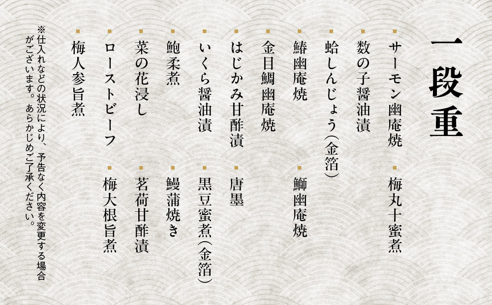 【京料理 はり清】吉祥来福おせち二段重 約3人前｜京都 老舗料亭 本格おせち 人気おせち［ 京都 創業360年 老舗料亭 来福おせち二段 3人 グルメ 京料理 人気 おすすめ 2026 正月 お祝い お取り寄せ 通販 送料無料 年内配送 ふるさと納税 ］