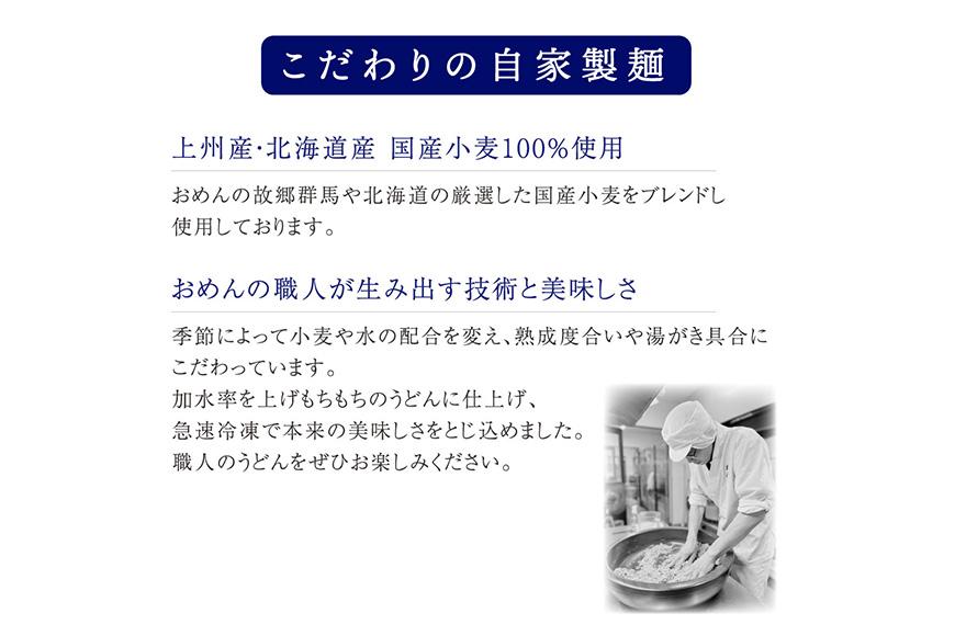 【名代おめん】団欒おめん（ゆで麺・8人前）※エコ包装