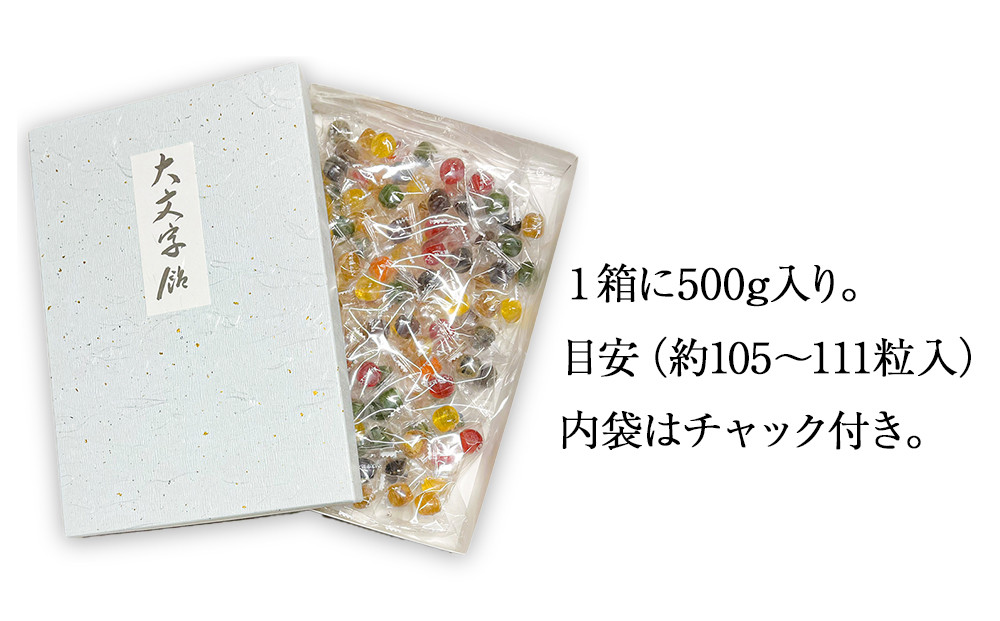 【大文字飴本舗】銘菓「大文字」和風飴ミックス大袋贈答用箱入［ 京都 西院 飴屋 キャンディ 手作り 人気 おすすめ 懐かしい味 詰め合わせ プレゼント ギフト 食品 お取り寄せ 通販 送料無料 ふるさと納税 ］