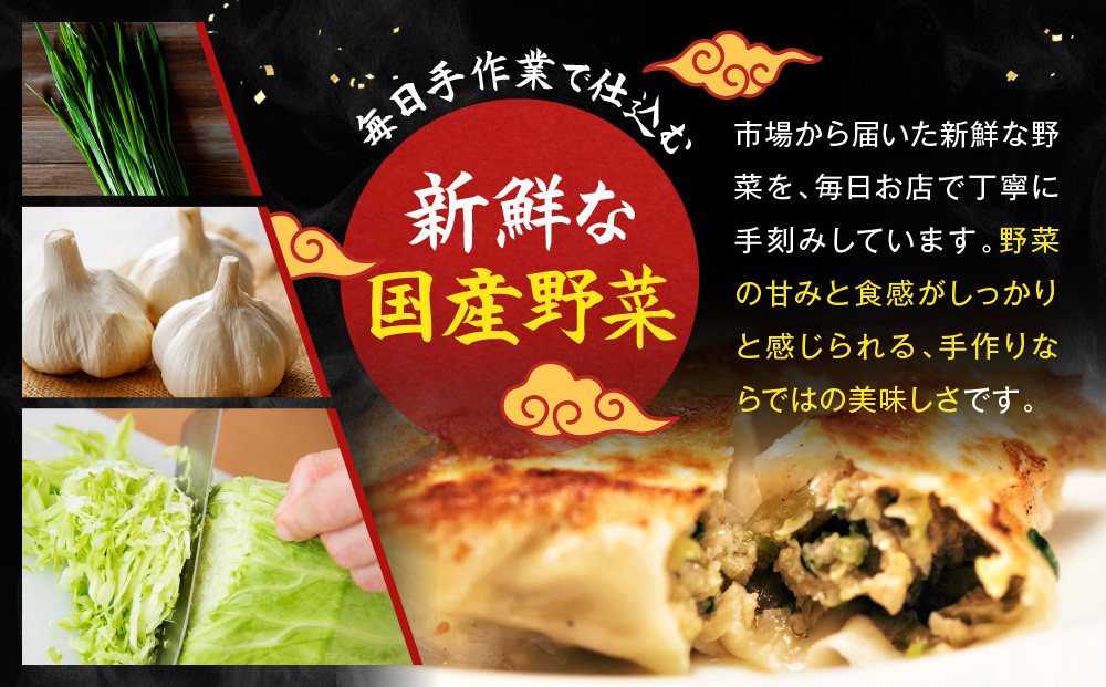 【マルシン飯店】京都・超行列店の生餃子20個入り｜京都東山 超人気中華 看板餃子［ 京都 中華 行列店 人気店 こだわり餃子 手作り 国産 グルメ おすすめ ぎょうざ 点心 お惣菜 お取り寄せ 通販 送料無料 ふるさと納税 ］