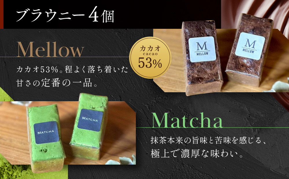 【East42st NEW YORK BROWNIE】ブラウニー4個と生ブラウニー2個とブラウニーエッジ詰め合わせBOX［ 京都 スイーツ 焼菓子 チョコレート おいしい 人気 おすすめ お取り寄せ お菓子 洋菓子 ］ 