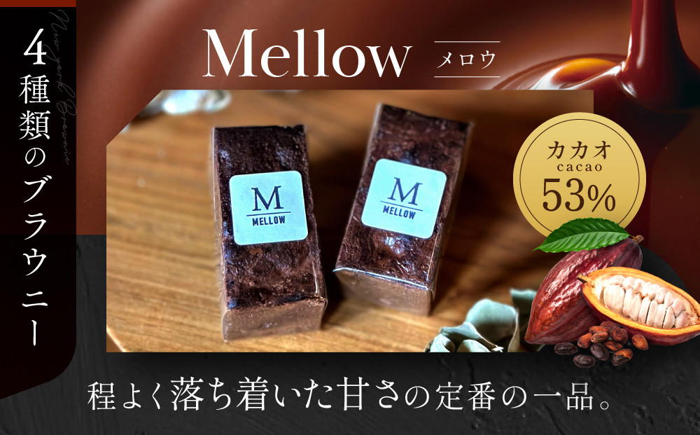 【East42st NEW YORK BROWNIE】6種類ブラウニー詰め合わせBOX［ 京都 ブラウニー専門店 有名店 ニューヨーク仕込み ブラウニー詰め合わせ おしゃれ おいしい 人気 おすすめ スイーツ チョコレート 焼菓子 ギフト プレゼント 贈答 お取り寄せ 通販 送料無料 ふるさと納税 ］