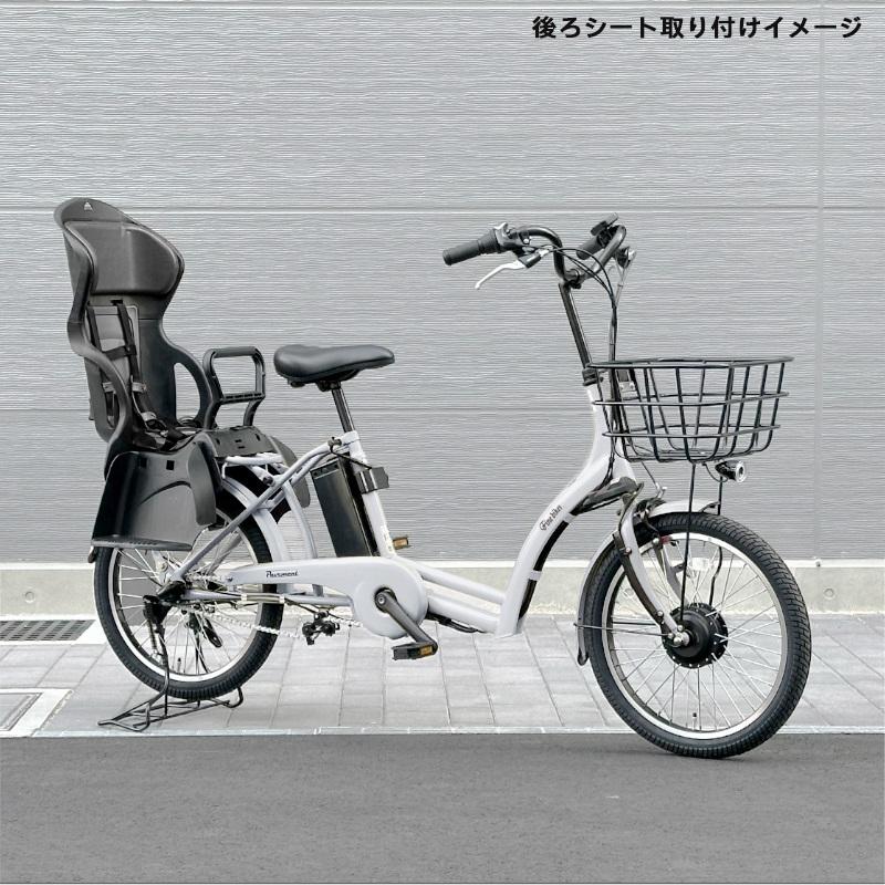 《2月中旬頃入荷、発送》完成品でお届け！ 電動アシスト自転車 8.7Ah シティサイクル シマノ 3段変速 20インチ オートライト 自転車  街乗り 通勤 通学 おしゃれ ファインバイクペーブメント  FINEBIKES 幼児二人同乗BAA付き こども乗せ 対応 電動自転車［京都 電動 自転車 人気 おすすめ スポーツ アウトドア ツーリング ブランド メーカー ふるさと納税］ASWR203ANK-FB-RBC015【クールグレー（N14E）】