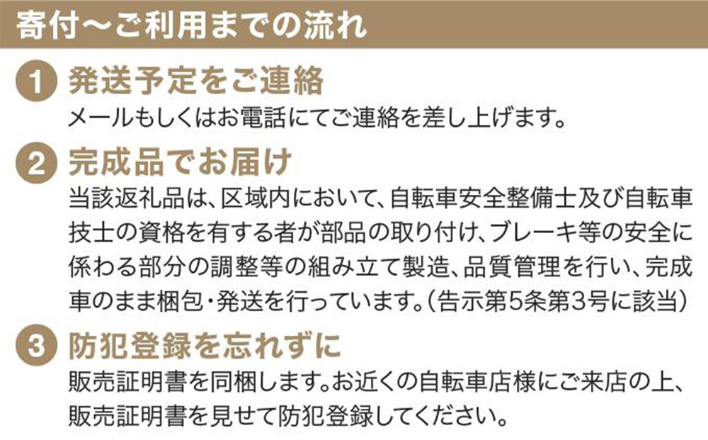 《12月中頃発送》完成品でお届け！ 26インチ 自転車 SHIMANOパーツ ブリーズ シマノ 外装6段変速 シティサイクル LEDオートライト 変速付きおしゃれ オリジナル ［ 京都 自転車 シティサイクル カジュアル＆スポーティー おしゃれ 組立不要 人気 おすすめ スポーツ アウトドア ツーリング サイクリング 通勤 通学 通販 送料無料 ふるさと納 ］BREEZE-FBZE-266OL【ブラック（BK）】