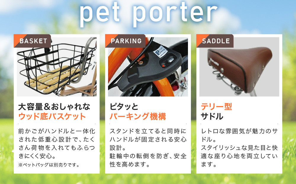 《12月中頃発送》完成品でお届け！ 電動自転車 20インチ 11.1Ah ペット乗せ 自転車 ペットポーター［京都 自転車 メーカー 組立不要 すぐ乗れる ペットとお出かけ 電動自転車 おしゃれ 安全基準BAA付き LEDライト 人気 おすすめ 自転車 通勤 通学 スポーツ アウトドア ツーリング ブランド 丸石サイクル 自転車 送料無料 ふるさと納税 ］ PET-ASPET203Z-FB【ウォームグレージュ(N15E)】