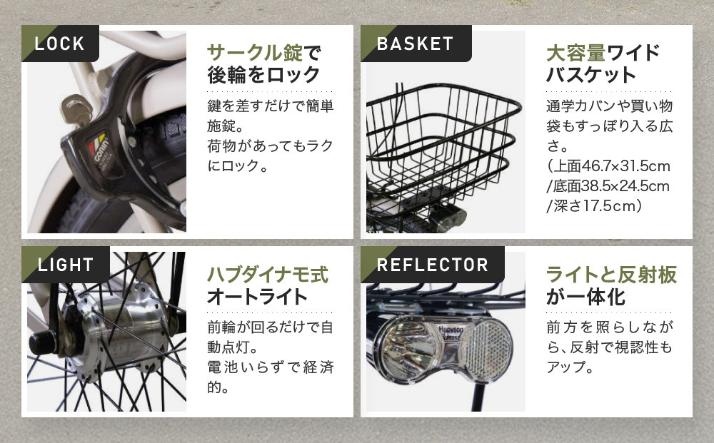 《12月下旬頃入荷、発送》完成品でお届け！ 26インチ SHIMANOパーツ ベース シマノ 内装3段変速 LEDオートライト 変速付き ［ 京都 老舗 自転車メーカー シティサイクル カジュアル＆スポーティー 組立不要 人気 おすすめ ツーリング サイクリング 通勤 通学 通販 送料無料 ふるさと納税 ］BASE-FBB263【マットブラック（MK）】