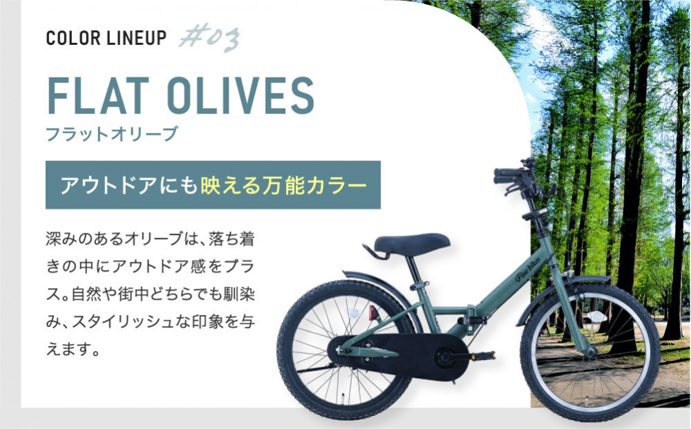 完成品でお届け!《12月初旬頃発送》折りたたみ 自転車 キッズ フォールディング ｜京都 中川商会 自転車 人気 FBG18PK/ FBB18BRO ［ ポッケキッズ FINEBIKESロゴ ブレイクアウト 4歳 5歳 6歳 7歳 子供 折り畳み キッズサイクル 安心 安全 JIS規格 人気 おすすめ 送料無料 ふるさと納税 ］FBG18PK/ FBB18BRO【フラットオリーブ（FO）】