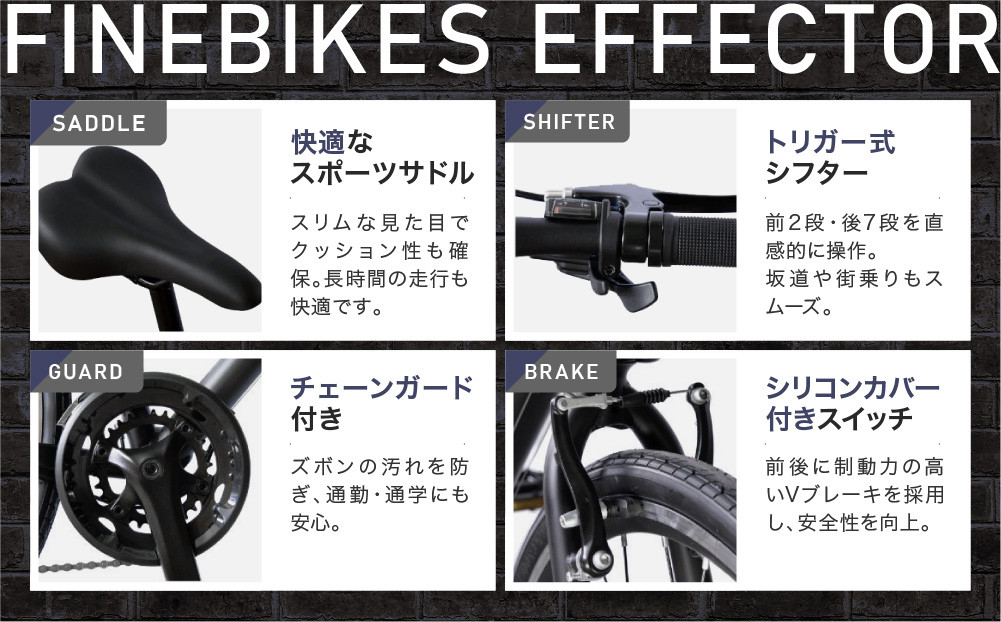 《1月中旬頃発送》完成品でお届け!ファインバイク クロス エフェクター タイヤサイズ700×32c(28インチ～相当) 14段変速 フレームサイズ420mm 2×7段変速 安全基準BAA付き｜京都 中川商会 自転車 人気［ 老舗 自転車メーカー シティサイクル 人気 おすすめ ツーリング サイクリング 通勤 通学 通販 送料無料 ふるさと納税 ］EFFECTOR-FBEF742【マットグレーGR】