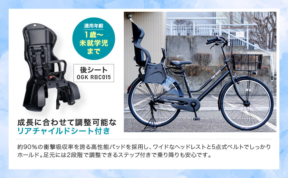 2人乗り自転車 26インチ 後ろシート設置済 ＜マットブラック＞｜京都 中川商会 自転車 人気［ 老舗 自転車メーカー シティサイクル 子供乗せ自転車 組立不要 人気 おすすめ オートライト LEDライト おしゃれ 通販 送料無料 ふるさと納税 ］BFPK263BAA-RBC015-set【マットブラック(MK)】