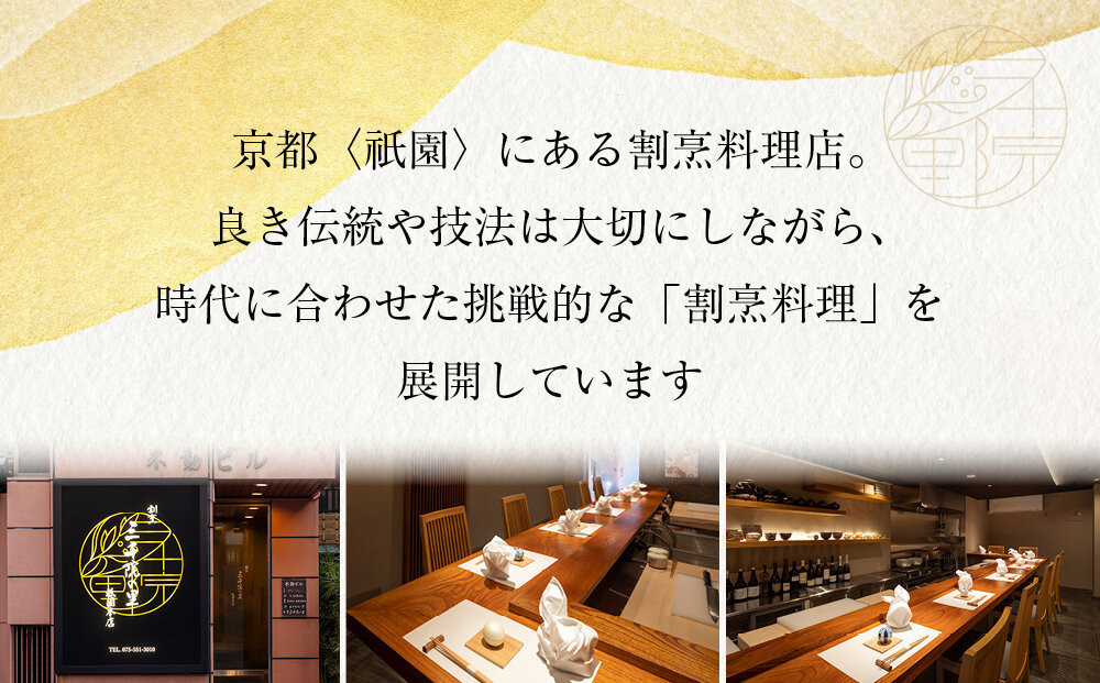 【三千院の里】和風おせち 一人折二客組 約2人前 11［ 京都 割烹 おせち料理 和風おせち 人気 おすすめ おいしい 2人 グルメ 日本料理 京料理 2026 年内発送 先行予約 正月 お祝い お取り寄せ 通販 送料無料 ふるさと納税 ］