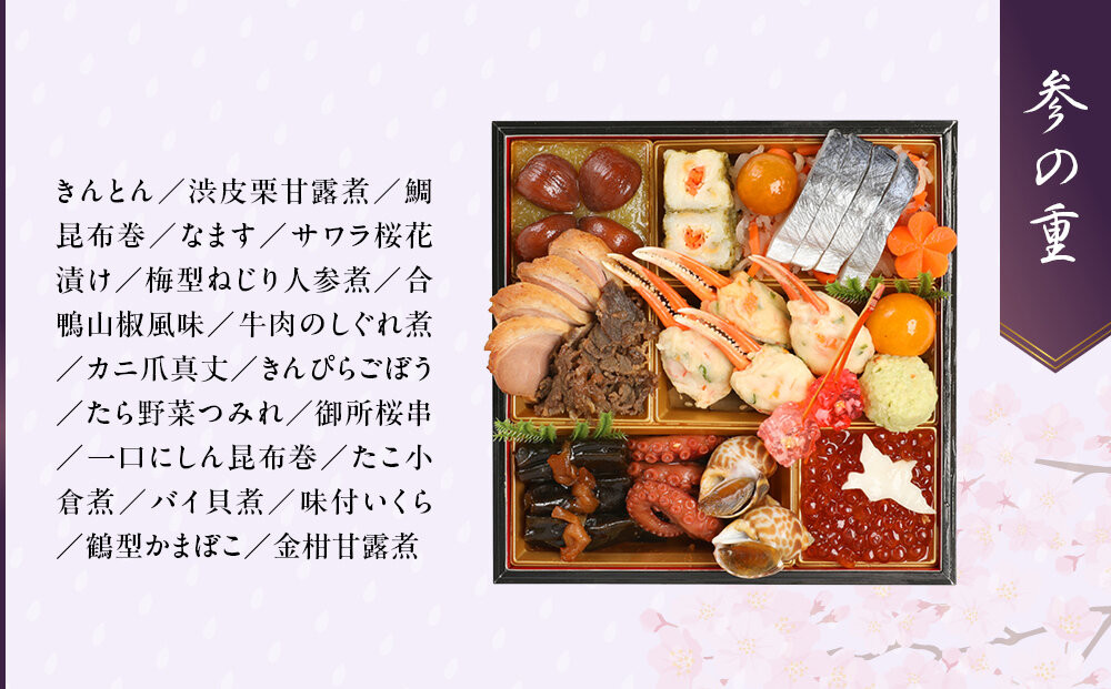 【雨月茶屋】和風おせち 三段重 3～4人前 20（おせち,おせち料理,京おせち）［ 京都 雨月茶屋 おせち料理 和風おせち 人気 おすすめ グルメ 日本料理 京料理 2026 年内発送 先行予約 正月 お祝い お取り寄せ 通販 送料無料 ふるさと納税 ］