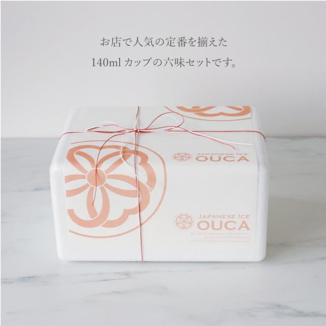 【Japanese Ice OUCA】六味ギフト［ 京都 スイーツ アイスクリーム おいしい 人気 おすすめ お取り寄せ お菓子 洋菓子 ］ 