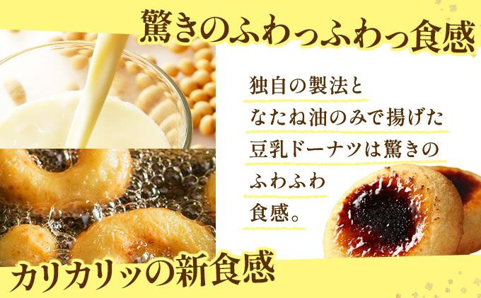 【Brulee kyoto】TVで紹介! クレームブリュレドーナツ 6個｜京都 人気店 贅沢スイーツ ご褒美スイーツ［ 京都 スイーツ 人気店 カスタード入りドーナツ 濃厚 おいしい グルメ 人気 おすすめ お取り寄せ 通販 送料無料 ふるさと納税 ］