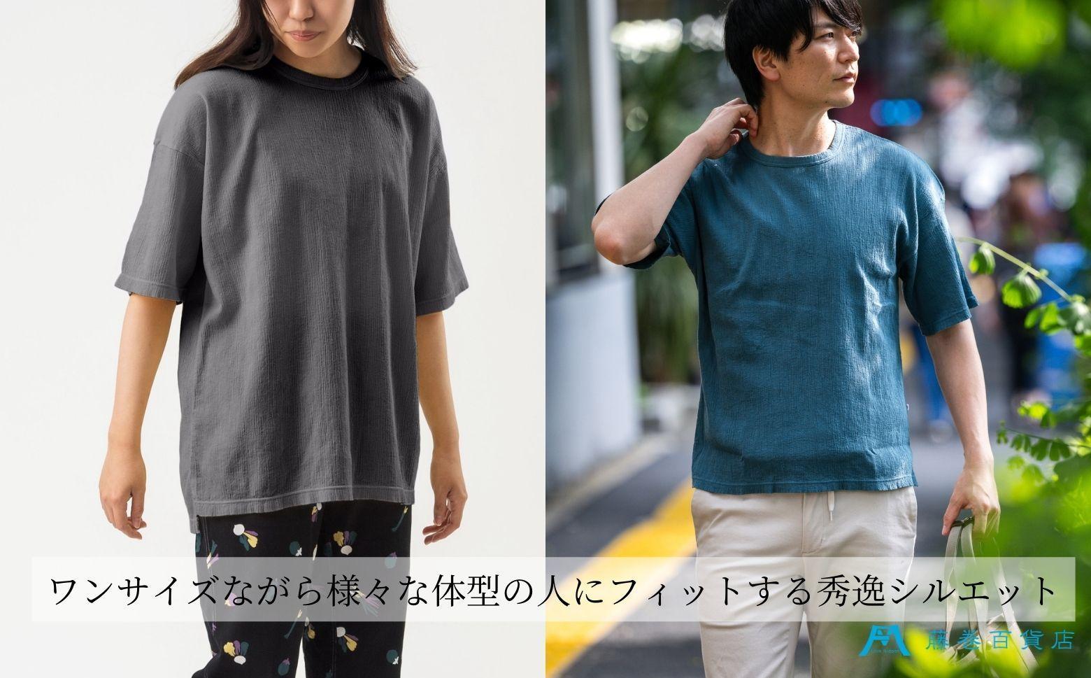 【YAMASHIRO】藤巻百貨店別注 綿100％フリーサイズTシャツ（京ちぢみ・グレー）