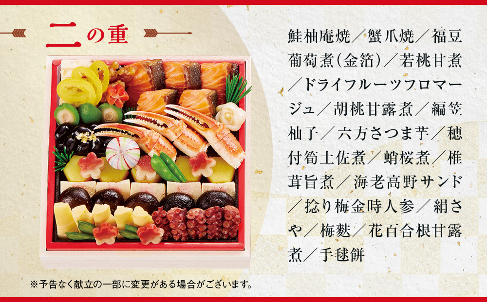 【大丸京都店おすすめ品】＜京・料亭 わらびの里＞和・洋風おせち【壽慶】4段5人前｜京都 老舗料亭 人気おせち 豪華 和洋風［ 老舗料亭の和洋風おせち 四段 5人 京料理 グルメ おいしい 人気 おすすめ 2026 正月 お祝い お取り寄せ 通販 送料無料 年内配送 ふるさと納税 ］