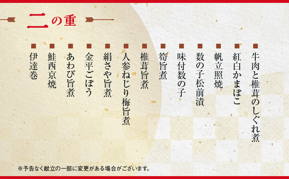 【大丸京都店おすすめ品】＜京都 三味洪庵監修＞厳選和風おせち【豊麗】4段5人前｜京都 老舗 本格和風おせち 豪華［ 特製和風おせち四段 5人 京料理 グルメ おいしい 人気 おすすめ 2026 正月 お祝い お取り寄せ 通販 送料無料 年内配送 ふるさと納税 ］