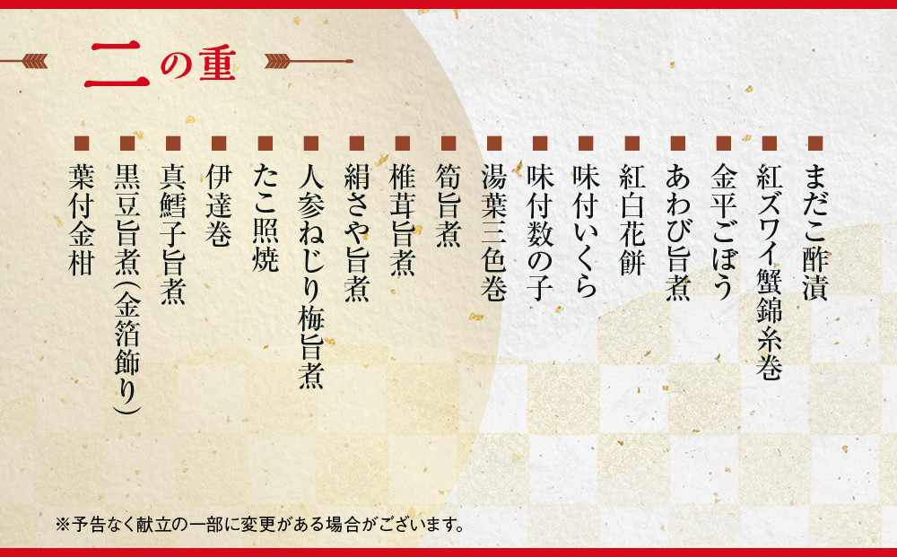 【大丸京都店おすすめ品】厳選和洋おせち【鹿鳴】3段4人前 ＜祇園末友監修＞｜京都 祇園 本格料亭おせち 人気 和洋［ 特製和洋風おせち三段 4人 京料理 京懐石 グルメ おいしい 人気 おすすめ 2026 正月 お祝い お取り寄せ 通販 送料無料 年内配送 ふるさと納税 ］