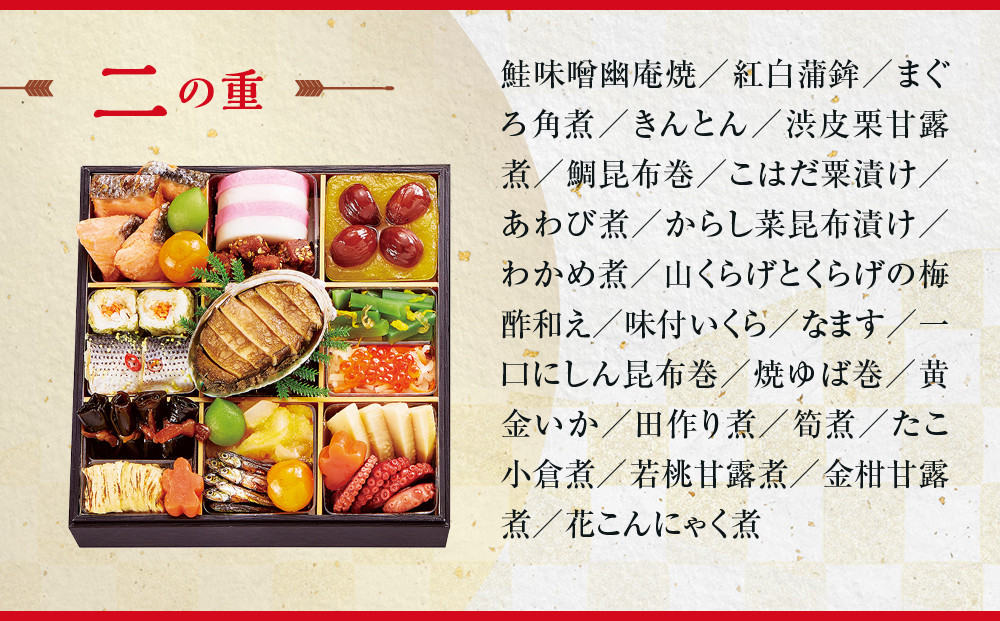 【大丸京都店おすすめ品】＜京都・祇園 京彩宴＞監修 和洋風おせち【祥鳳】3段重4人前｜京都 祇園 人気レストラン 本格和洋風おせち グルメ［ 和洋風おせち 三段 4人 56品目 グルメ おいしい 人気 おすすめ 2026 正月 お祝い お取り寄せ 通販 送料無料 年内配送 ふるさと納税 ］