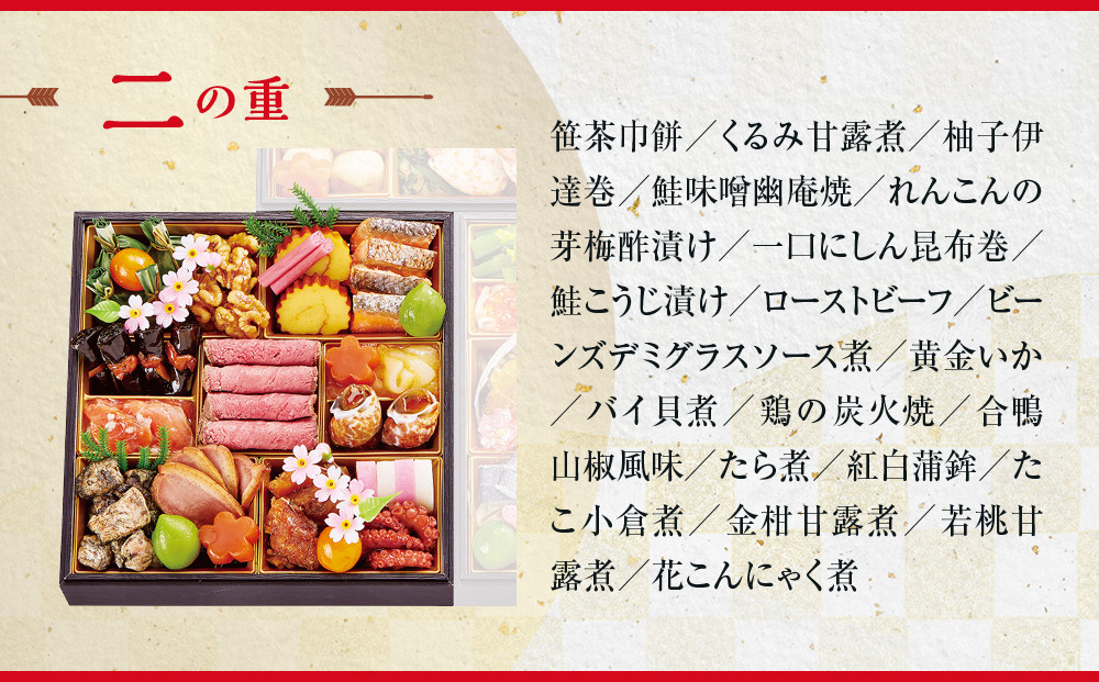 【京都 雨月茶屋】監修 和風おせち【吉慶】3段重4人前 ＜大丸京都店おすすめ品＞ ｜京都 和風おせち 人気［ 和風おせち 三段 4人 53品目 グルメ おいしい 人気 おすすめ 2026 正月 お祝い お取り寄せ 通販 送料無料 年内配送 ふるさと納税 ］