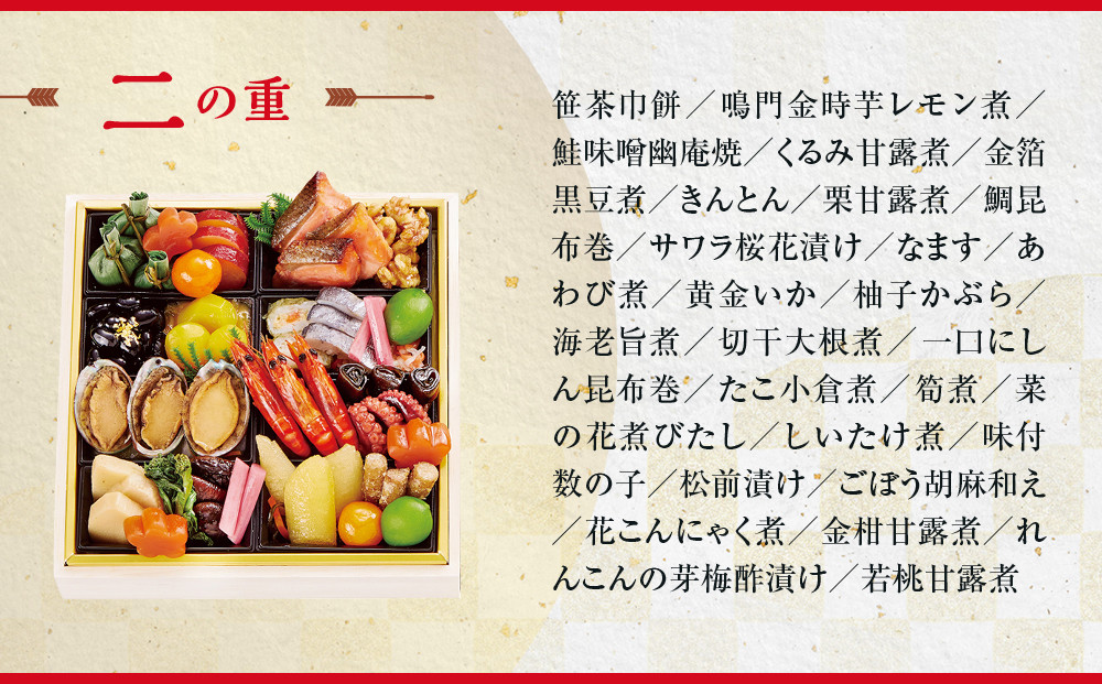 【大丸京都店おすすめ品】＜京都・祇園おくむら＞和洋風おせち【弥栄】2段重3人前 ＜大丸京都店おすすめ品＞｜京都 祇園 京懐石風フレンチ 人気おせち グルメ［ 特製和洋風おせち二段 3人 京料理 京懐石 フレンチ グルメ おいしい 人気 おすすめ 2026 正月 お祝い お取り寄せ 通販 送料無料 年内配送 ふるさと納税 ］