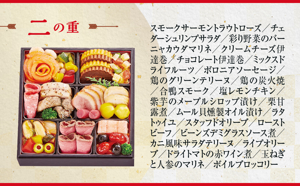 【大丸京都店おすすめ品】＜京都・祇園 京彩宴＞監修 和洋風おせち【天禄】2段重2人前 ＜大丸京都店おすすめ品＞｜京都 祇園 人気レストラン 本格和洋風おせち グルメ［ 和洋風おせち 二段 2人 46品目 グルメ おいしい 人気 おすすめ 2026 正月 お祝い お取り寄せ 通販 送料無料 年内配送 ふるさと納税 ］
