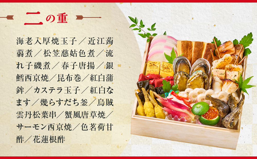 【大丸京都店おすすめ品】＜京料理 うえの＞和風おせち二段 3～4人前 ＜大丸京都店おすすめ品＞｜京都 東山 本格料亭おせち 和風 人気 ［ 料亭の和風おせち 二段 3人 4人 京料理 京懐石 グルメ おいしい 人気 おすすめ 2026 正月 お祝い お取り寄せ 通販 送料無料 年内配送 ふるさと納税 ］