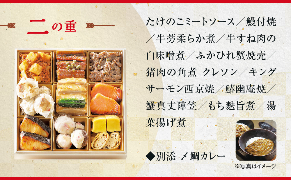 【大丸京都店おすすめ品】＜京天神野口＞監修 二段重 4人前【大丸京都店おすすめ品】｜京都 本格おせち 人気おせち［ 京都 料亭 老舗 おせち 京料理 人気 おすすめ 2026 正月 お祝い おせち料理 グルメ ご自宅用 お取り寄せ 通販 送料無料 ふるさと納税 ］