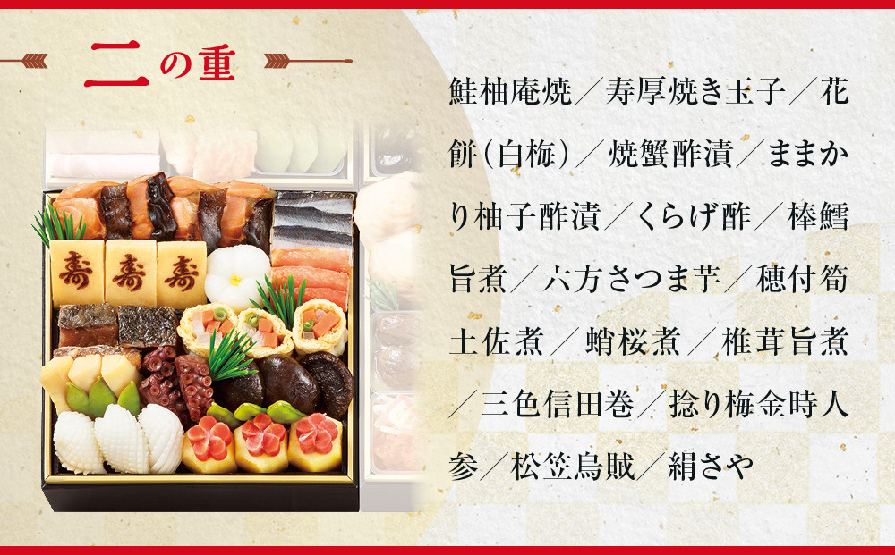 【大丸京都店おすすめ品】＜京・料亭 わらびの里＞和洋風4段 4人前【大丸京都店おすすめ品】｜京都 本格和洋風おせち 人気おせち［ 京都 料亭 老舗 おせち 京料理 人気 おすすめ 2026 正月 お祝い おせち料理 グルメ ご自宅用 お取り寄せ 通販 送料無料 ふるさと納税 ］